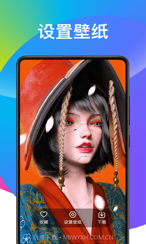 子甘天天动态壁纸截图3