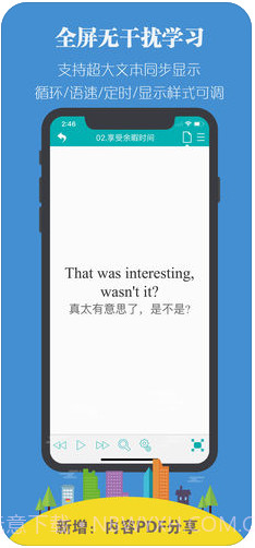 每日必听英语截图3