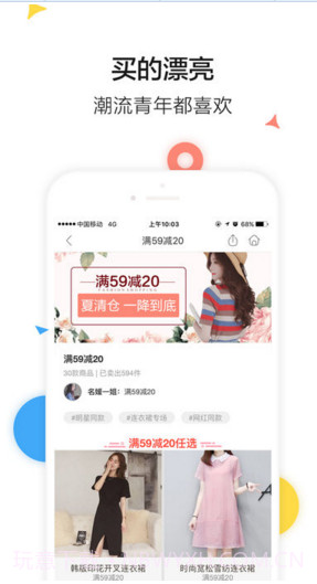 楚楚街截图4 楚楚街截图4