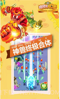 猪猪侠爱射击截图4 猪猪侠爱射击截图4