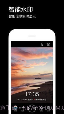 水柔相机截图1