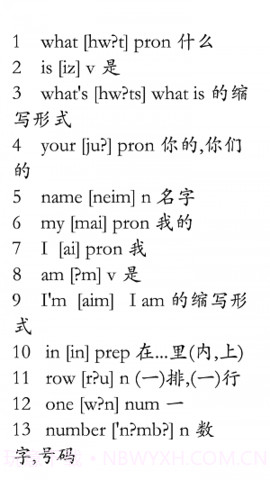 初中趣味英语手机版截图3