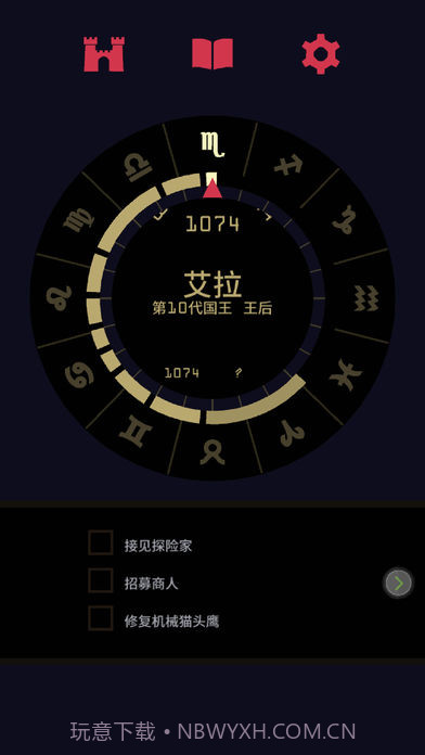 王权女王陛下ios版截图3 王权女王陛下ios版截图3