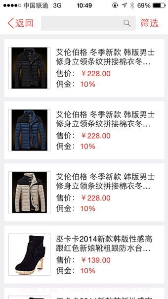 微小店截图3 微小店截图3