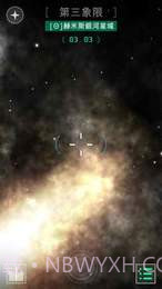 OPUS:地球计划APP截图4