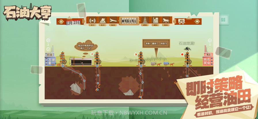 石油大亨截图2 石油大亨截图2