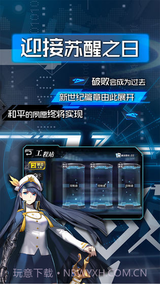 超次元大海战预约下载截图4 超次元大海战预约下载截图4