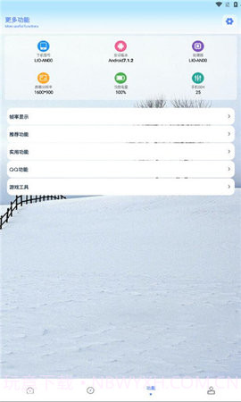 画质解密pro截图3 画质解密pro截图3