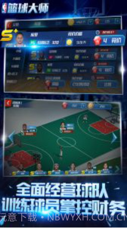 nba篮球大师刷数据辅助脚本截图3