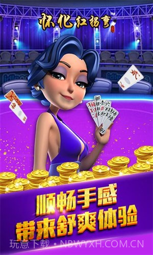 怀化红拐弯截图1