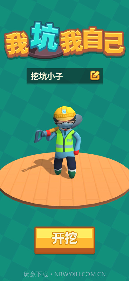 我坑我自己截图5