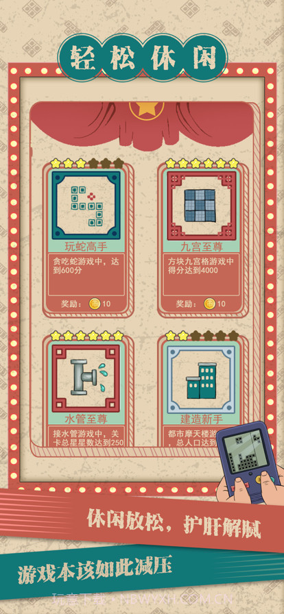 我闯关贼6截图4