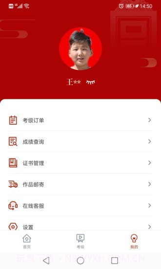 故宫书画考级截图2 故宫书画考级截图2
