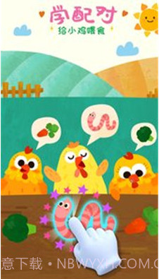 宝宝小牧场(宝宝小牧场下载安装)v9.36.10.01 安卓正式版截图3