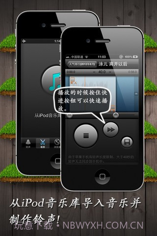 手机铃声截图4