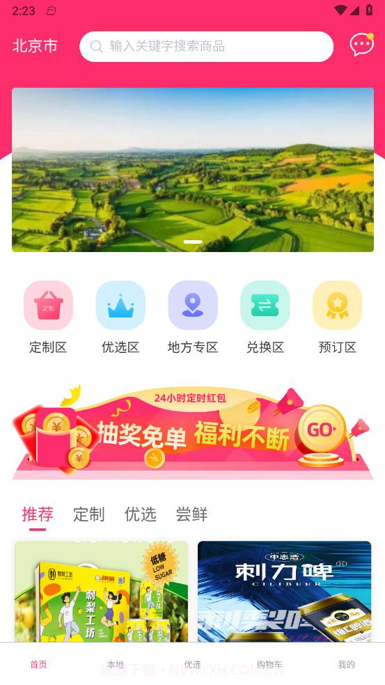 豚豚趣分截图4 豚豚趣分截图4