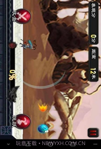 疯跑三国3截图1 疯跑三国3截图1