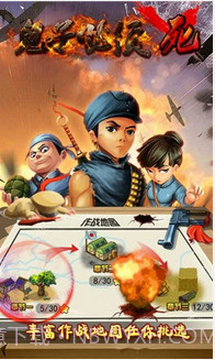 鬼子必须死截图4 鬼子必须死截图4