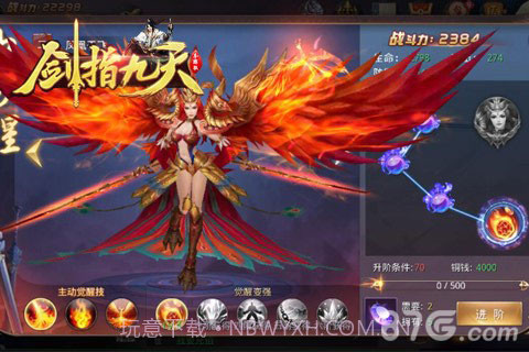 剑指九天官方版截图5