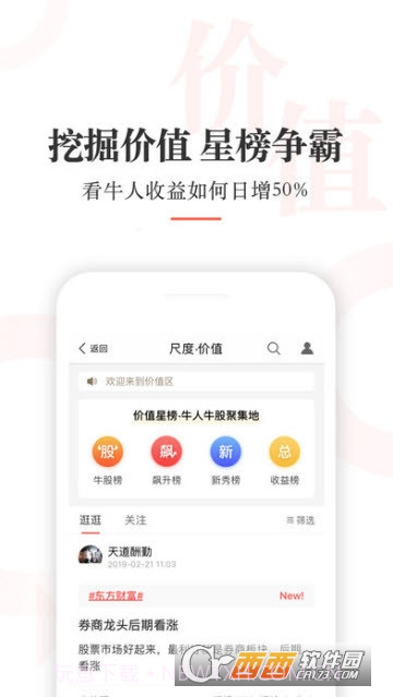 尺度科技截图3 尺度科技截图3