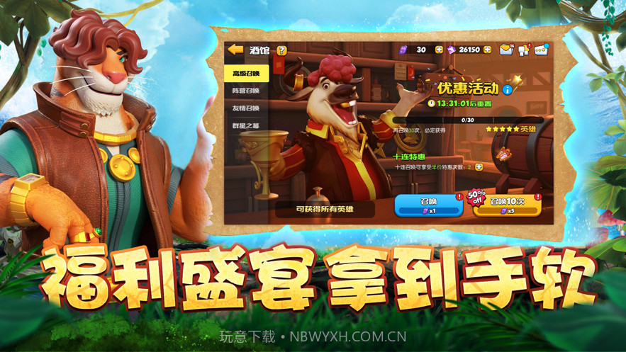 森林大乱斗截图5