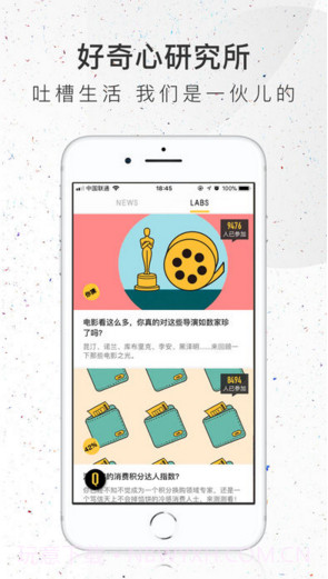 好奇心日报截图4 好奇心日报截图4