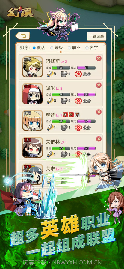 幻镇截图1 幻镇截图1