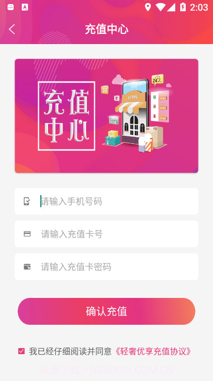轻奢优享截图3 轻奢优享截图3