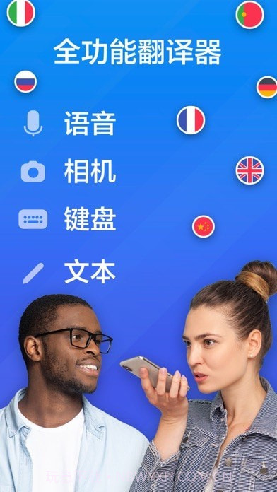OkTalk翻译截图1 OkTalk翻译截图1
