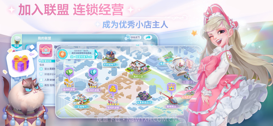 开间小店截图4 开间小店截图4