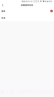 飞骑快送骑手截图1