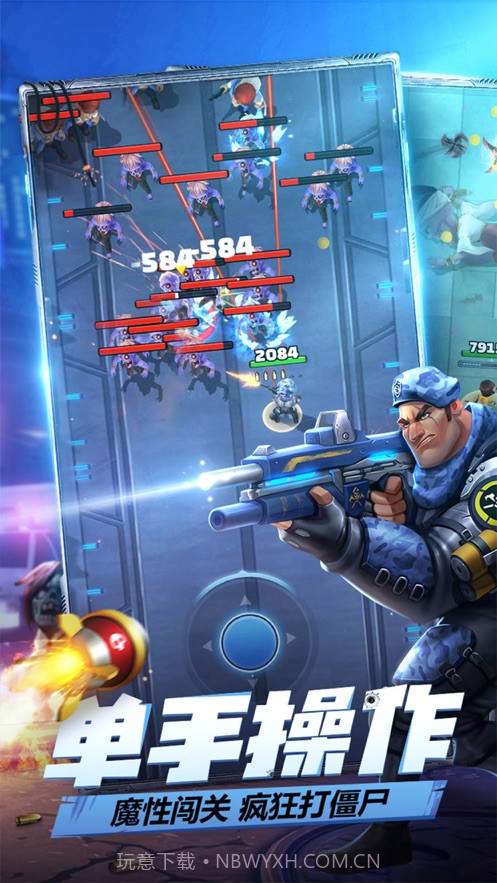城市大作战炮打僵尸截图5