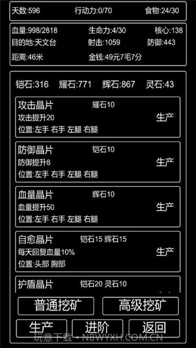 李四历险记无限资源截图3 李四历险记无限资源截图3