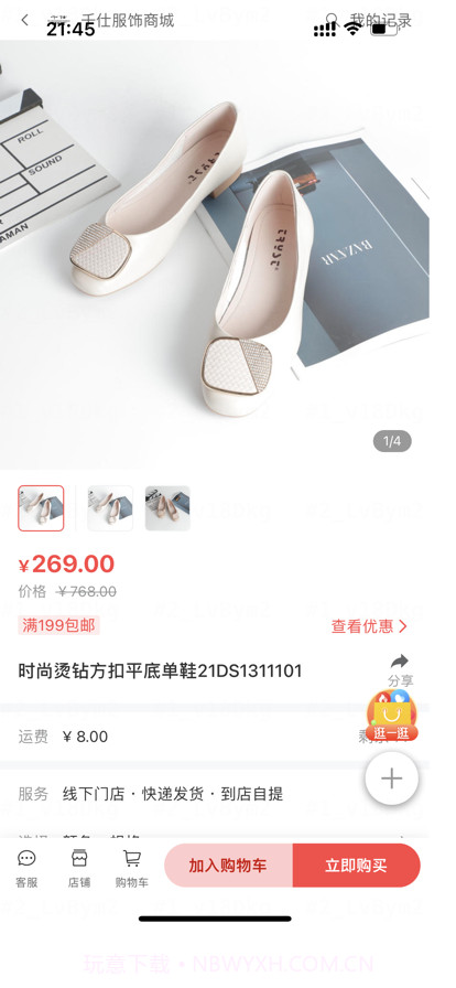 千仕服饰截图3 千仕服饰截图3