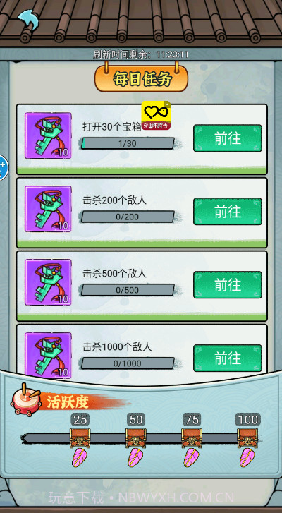 墨迹转刀侠截图4