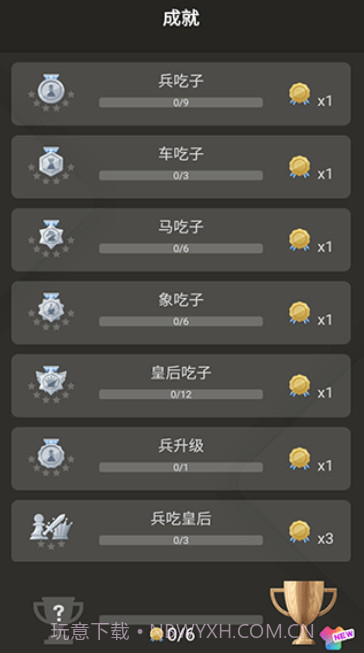 简单国际象棋截图3 简单国际象棋截图3