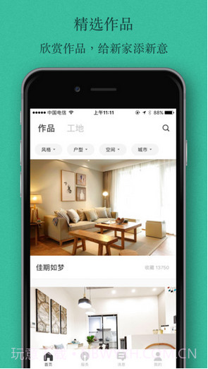 窝牛截图2 窝牛截图2