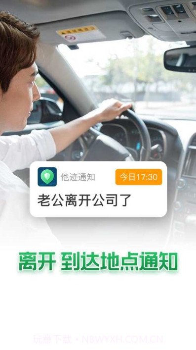 他迹(手机定位)截图1