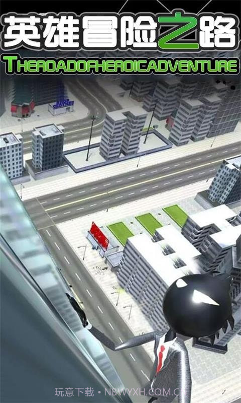 英雄冒险之路截图1 英雄冒险之路截图1