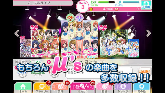 LoveLive校园偶像祭截图3 LoveLive校园偶像祭截图3