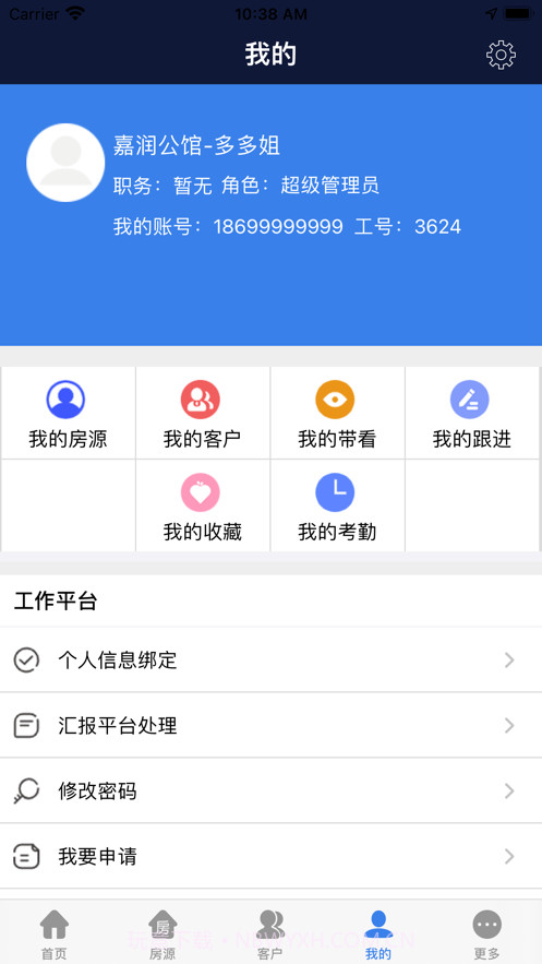 房师傅专业版截图2