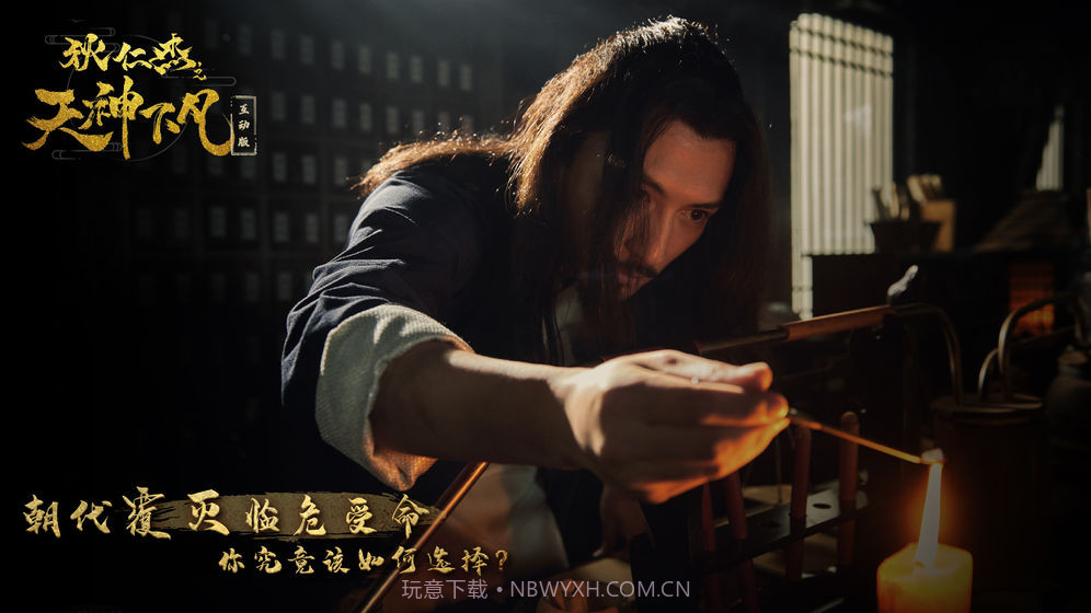 狄仁杰之天神下凡手游截图1 狄仁杰之天神下凡手游截图1