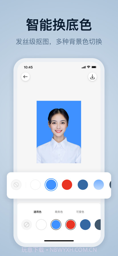 易颜证件照截图2