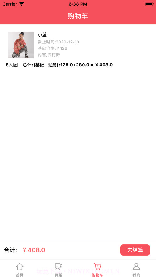 探索专团截图4 探索专团截图4