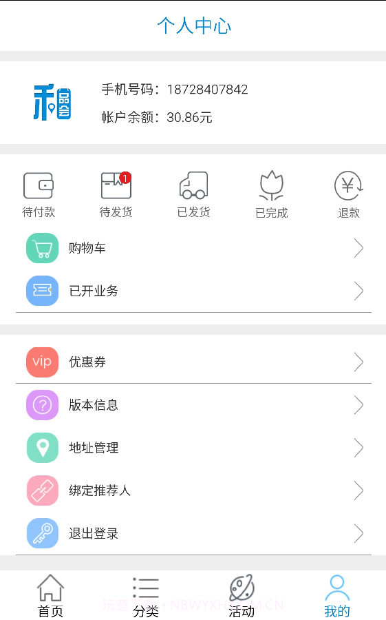 和品会微店截图2 和品会微店截图2
