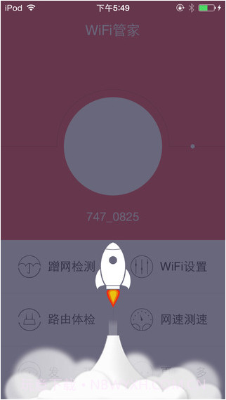 wifi免费通-防万能钥匙蹭网截图2
