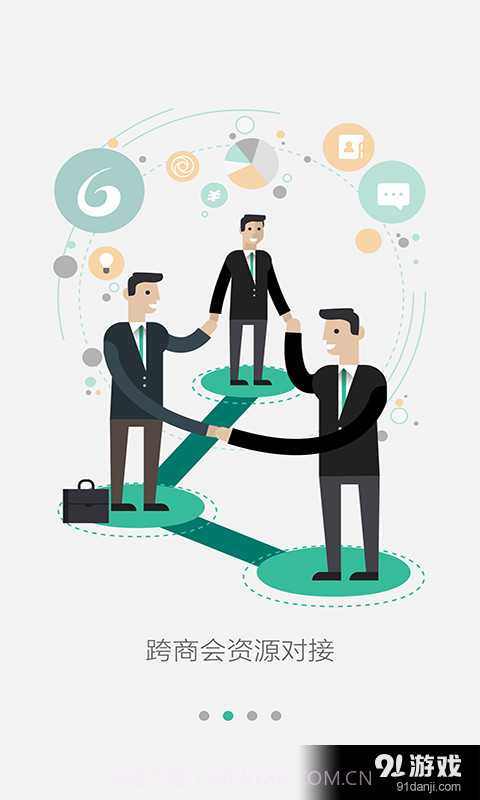 六脉神剑正版截图2