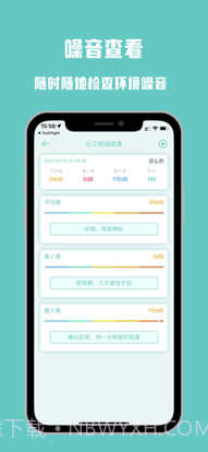 分贝计截图3 分贝计截图3
