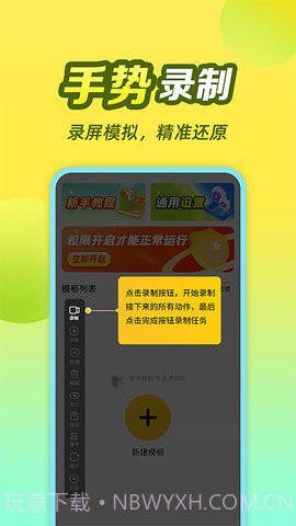 懒猫自动点击器截图3