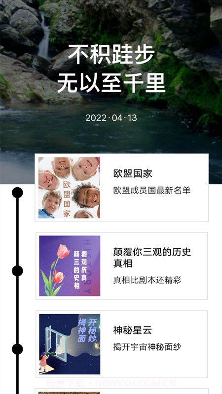 新编成语词典截图4 新编成语词典截图4